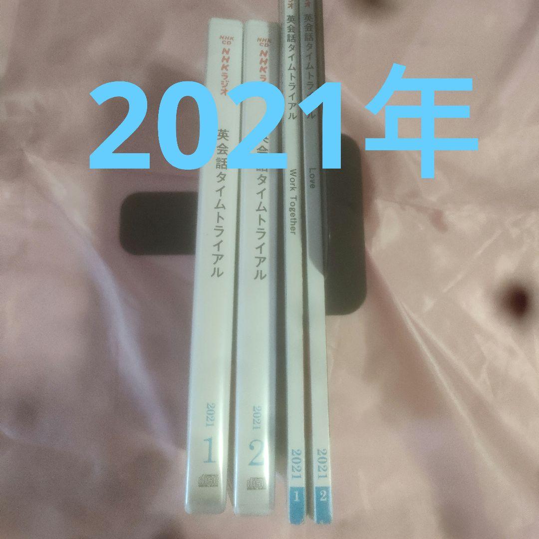 英会話タイムトライアル　CD＋テキスト　41セット