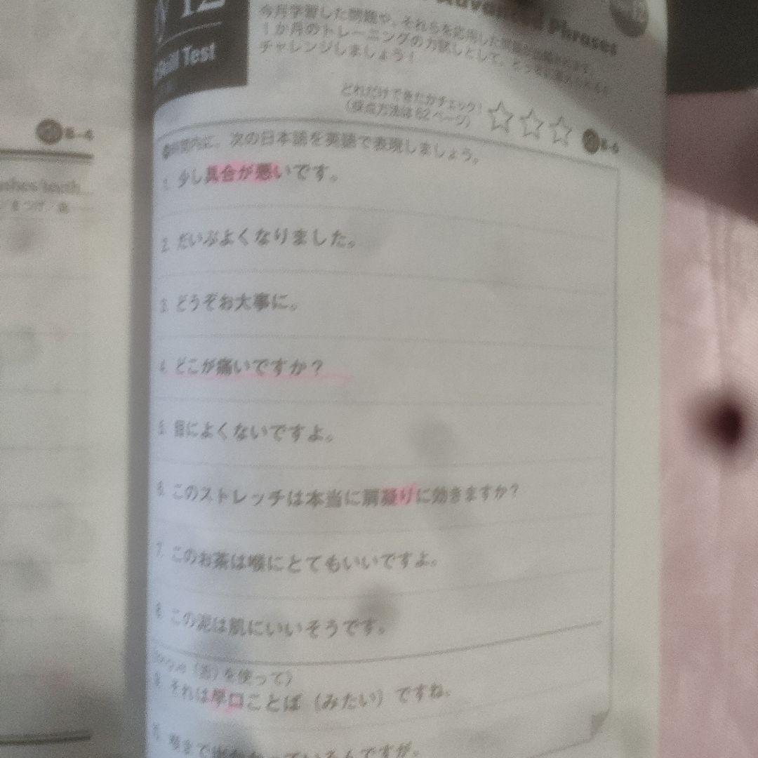 英会話タイムトライアル　CD＋テキスト　41セット