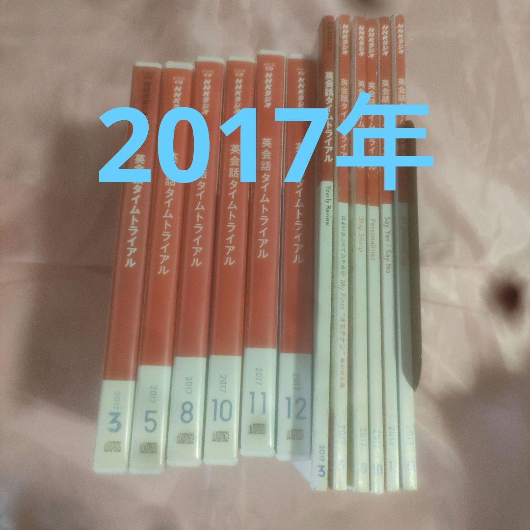 英会話タイムトライアル　CD＋テキスト　41セット