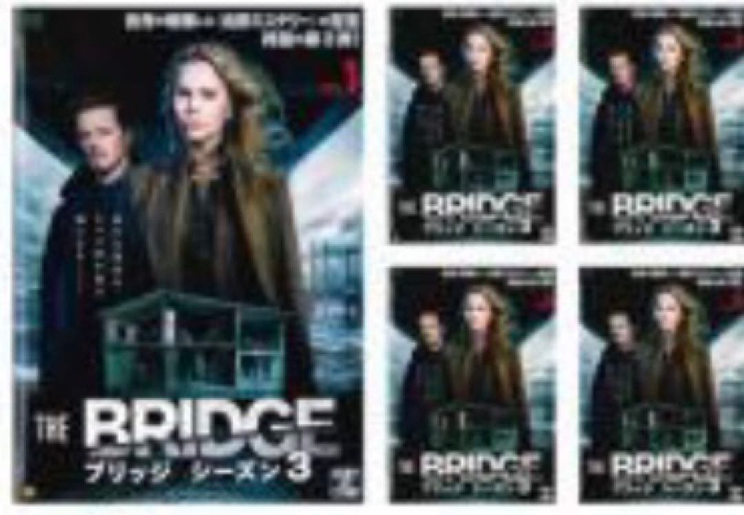 THE BRIDGE ブリッジ シーズン1,2,3,国境に潜む闇 DVD dvd
