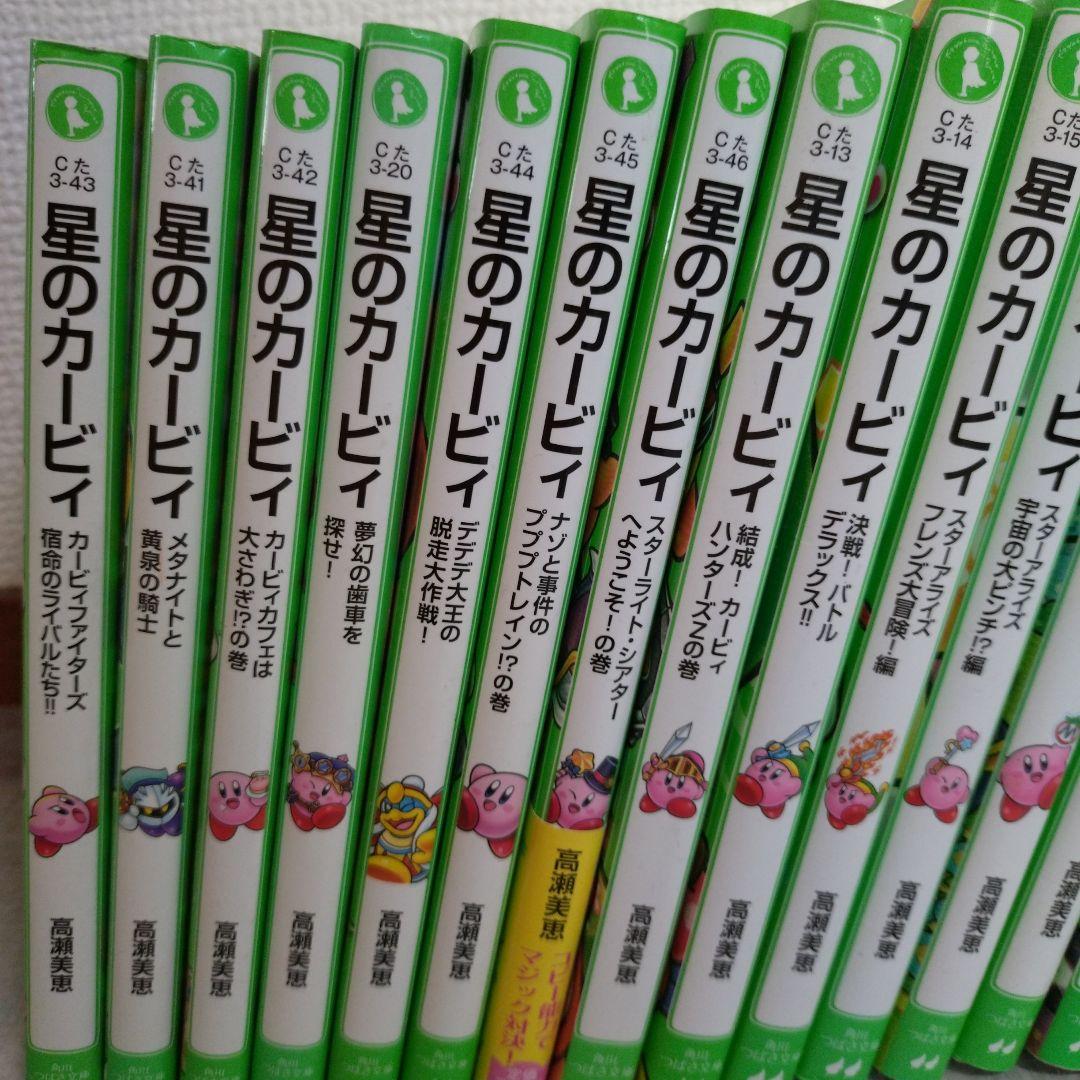 星のカービー小説 全22巻セット