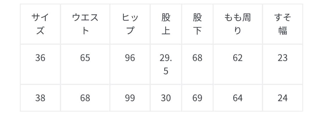 レオパードジャガードパンツ　JOURNAL STANDARD relume