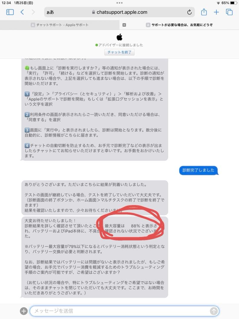 iPad Air 第3世代 10.5インチ 64GB wifi スペースグレイ