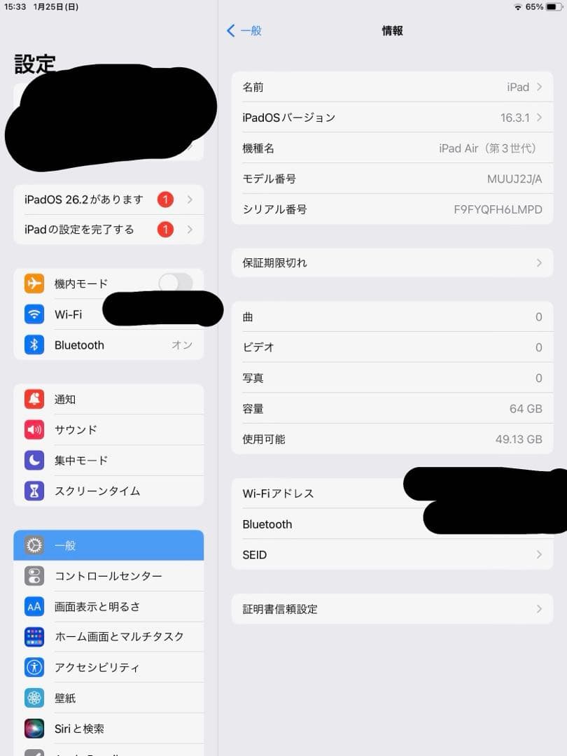 iPad Air 第3世代 10.5インチ 64GB wifi スペースグレイ