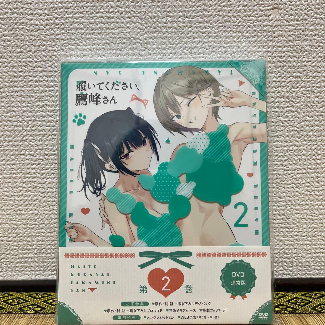履いてください,鷹峰さん DVD