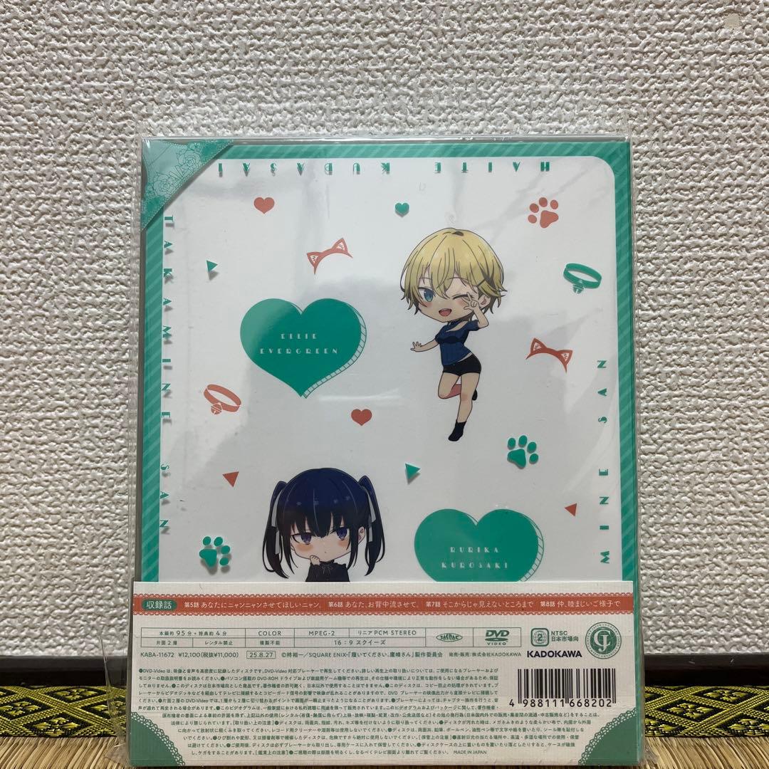 履いてください,鷹峰さん DVD