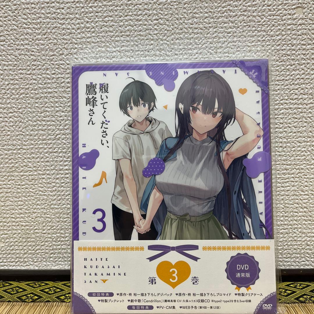 履いてください,鷹峰さん DVD