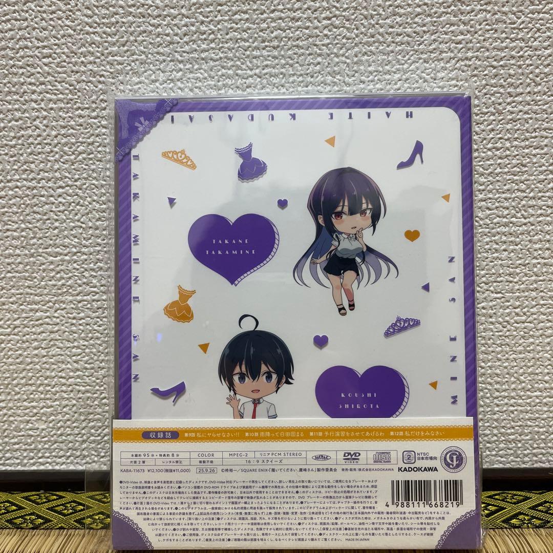 履いてください,鷹峰さん DVD