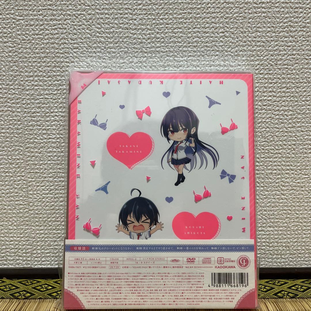 履いてください,鷹峰さん DVD