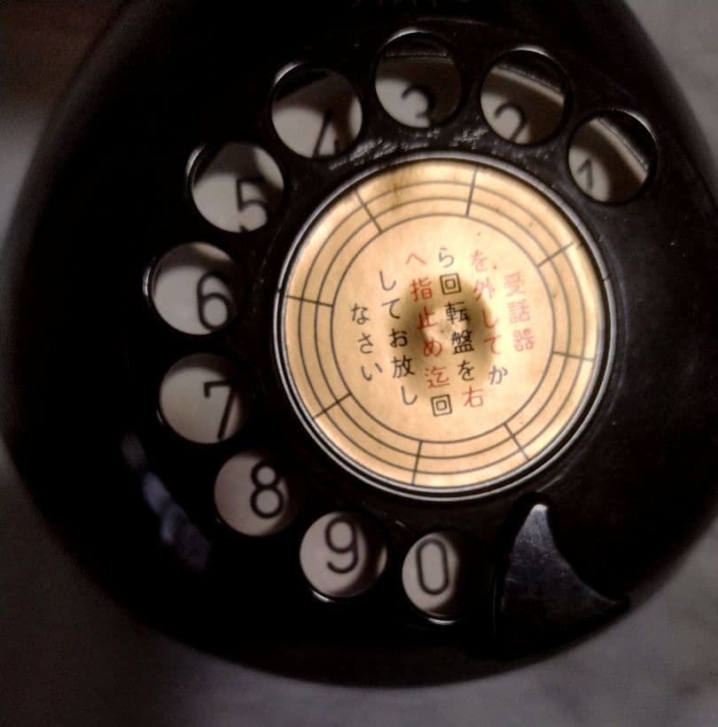 【未開栓】サントリーウイスキー「響」電話創業100周年記念ボトル　450ml