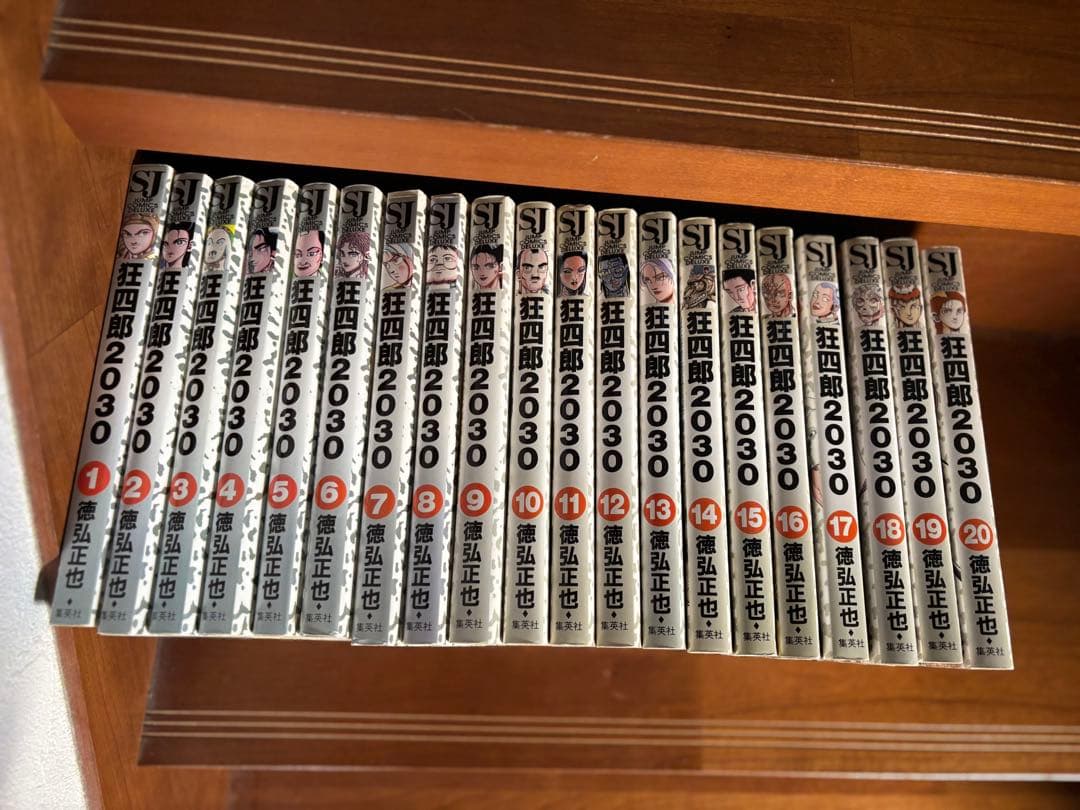 狂四郎2030全巻セット