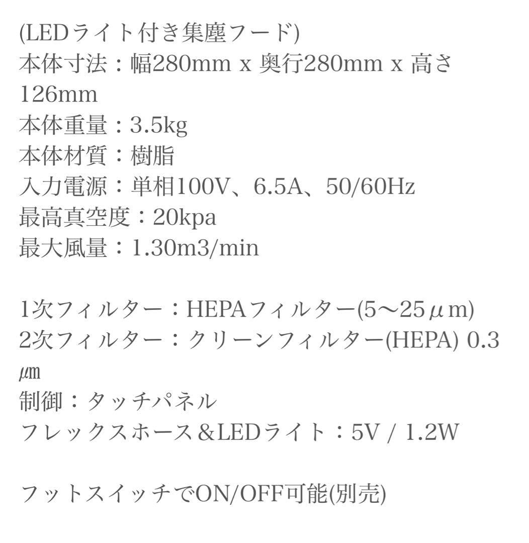 ネイル用とその他、集塵器