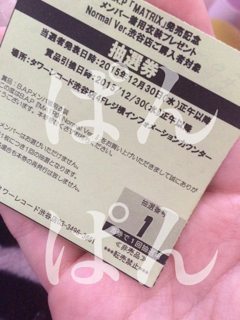 B.A.P Jongup ywf サイン入り 衣装 종업