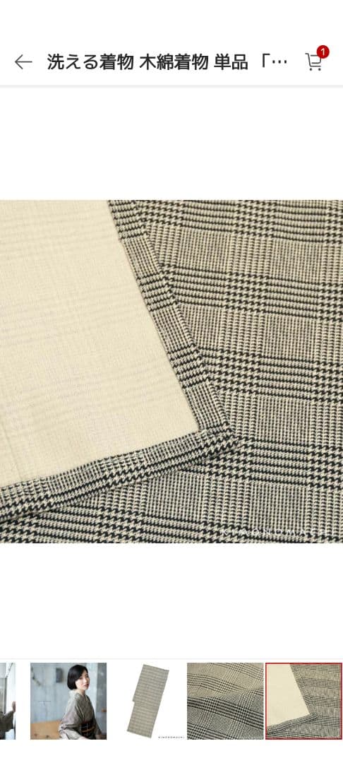 木綿着物　Мサイズ　グレンチェック柄　グレー