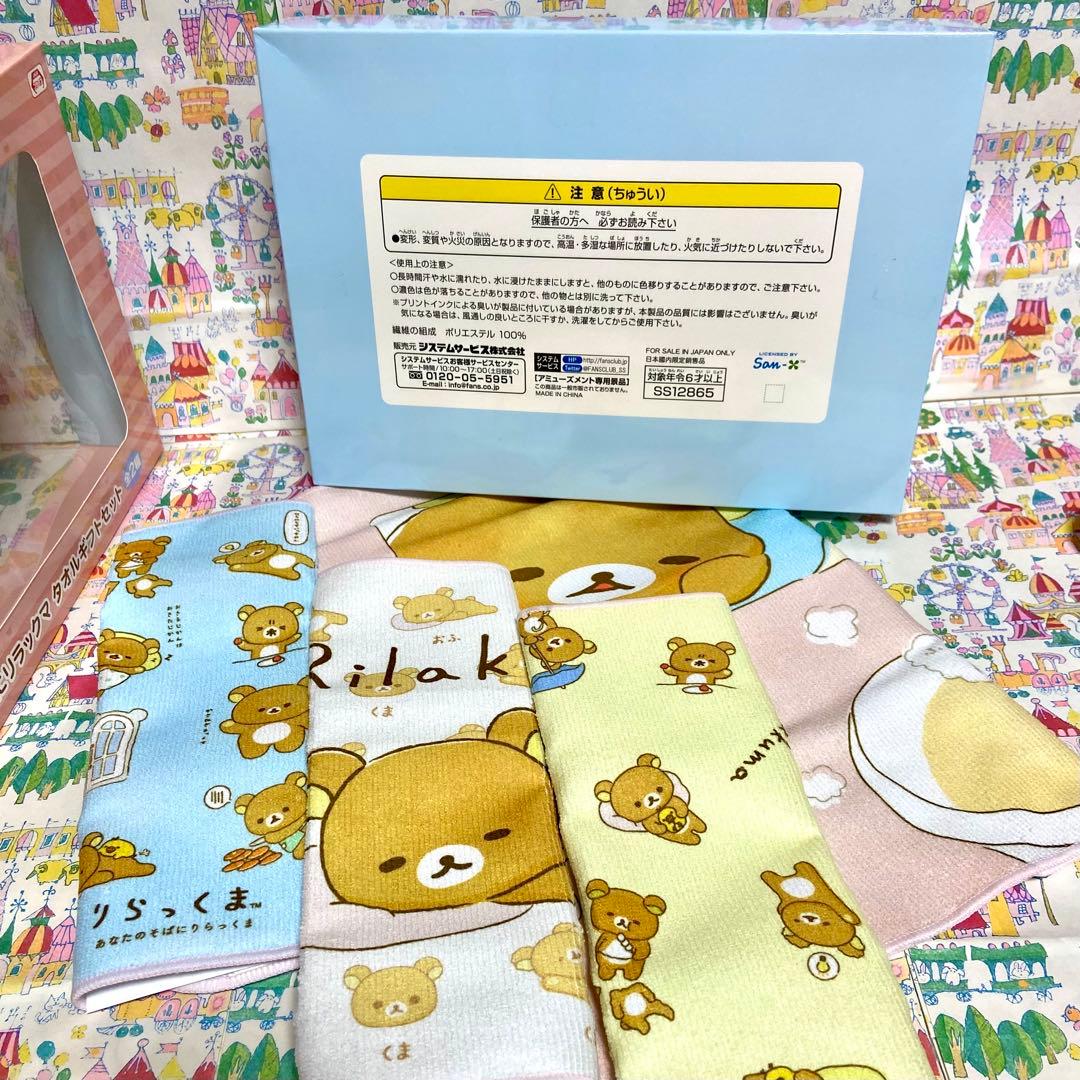リラックマ まとめ売り26 タオルギフト 帆布バッグ ぬいぐるみ レターセット他