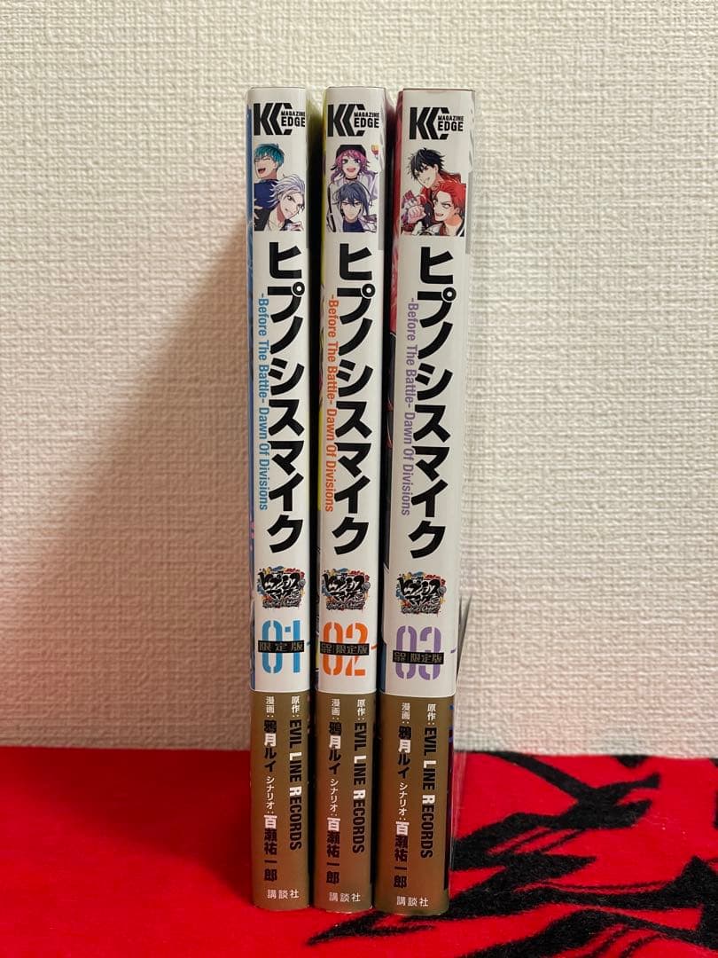 ヒプマイ Dawn Of Divisions 限定版 全巻セット 特典CD付き