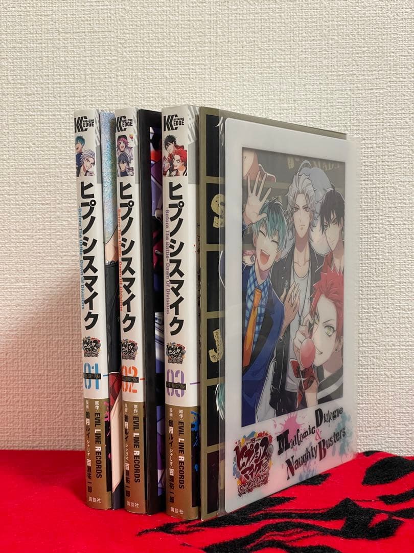 ヒプマイ Dawn Of Divisions 限定版 全巻セット 特典CD付き