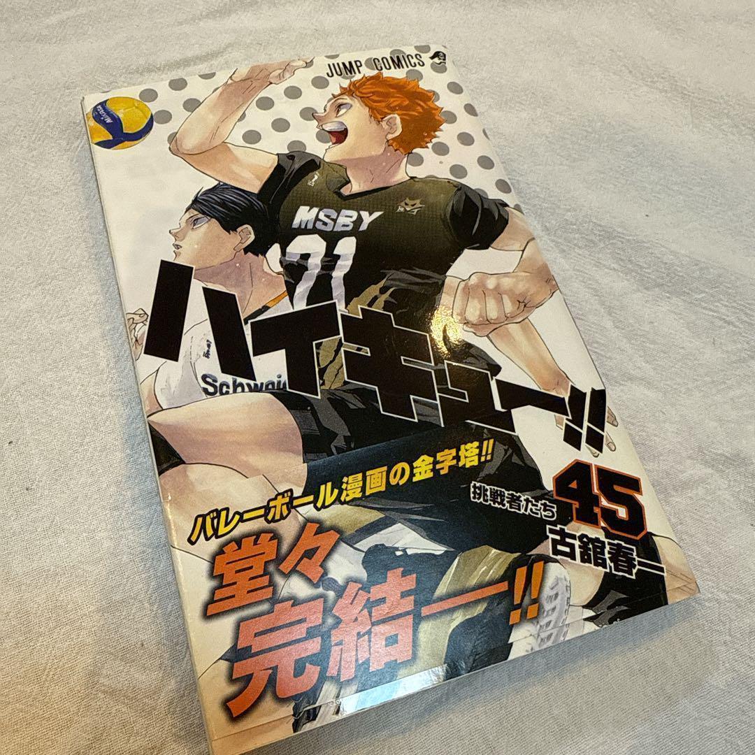 ハイキュー　1-31巻（３巻、７巻除く）　セット　バレー　漫画　古舘春一