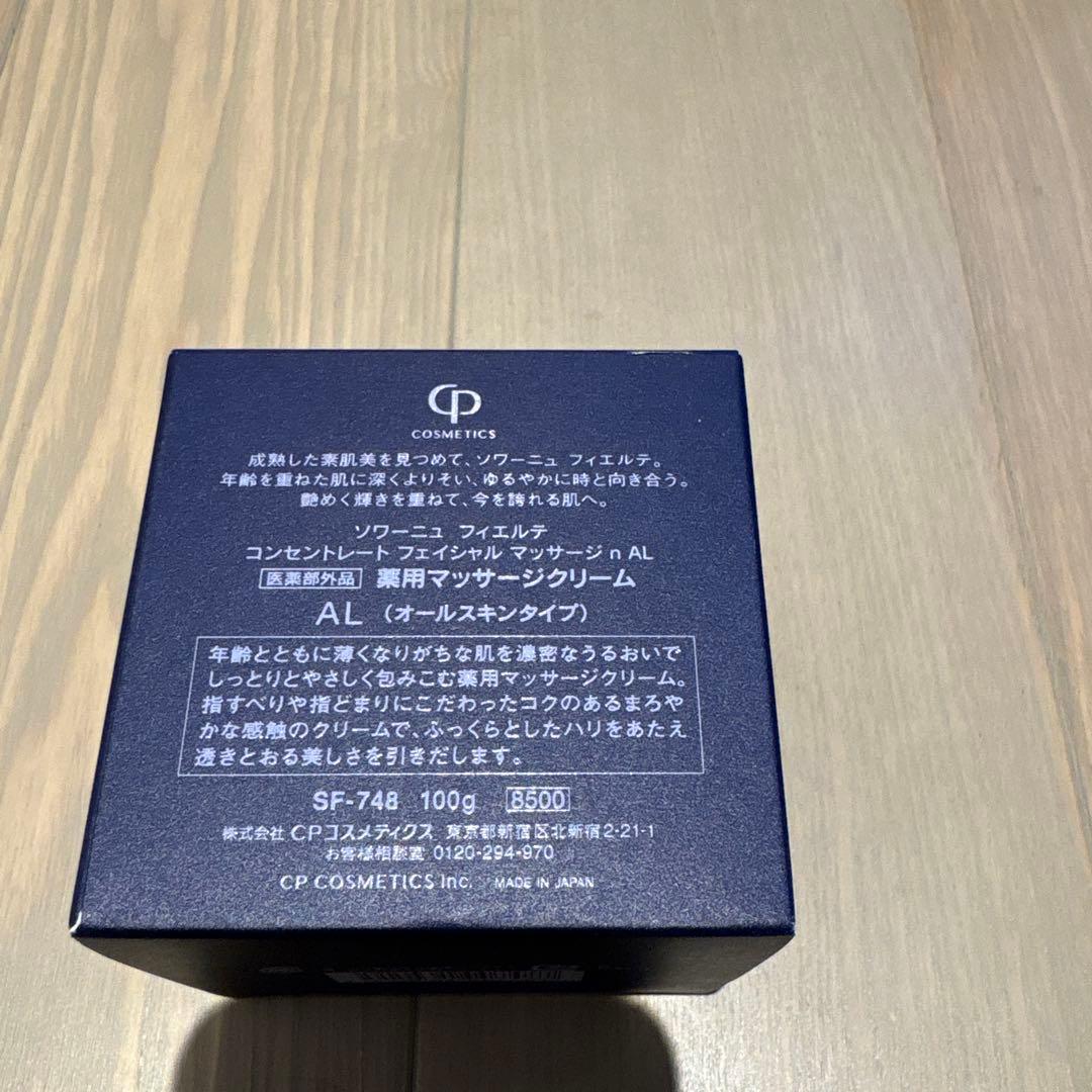 FIERTE Soigne 薬用マスク+マッサージクリーム　セット