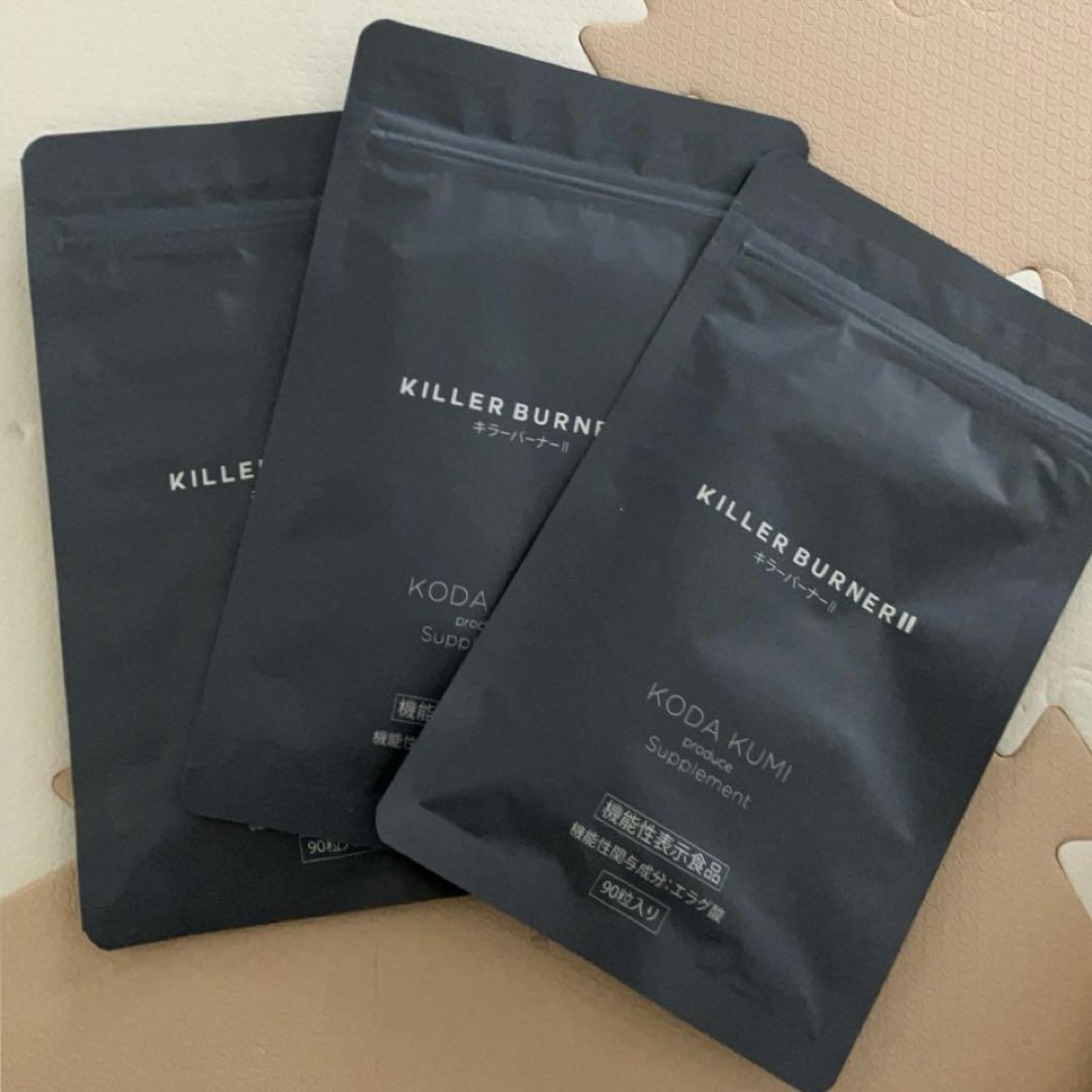 キラーバーナーII キラーバーナー2