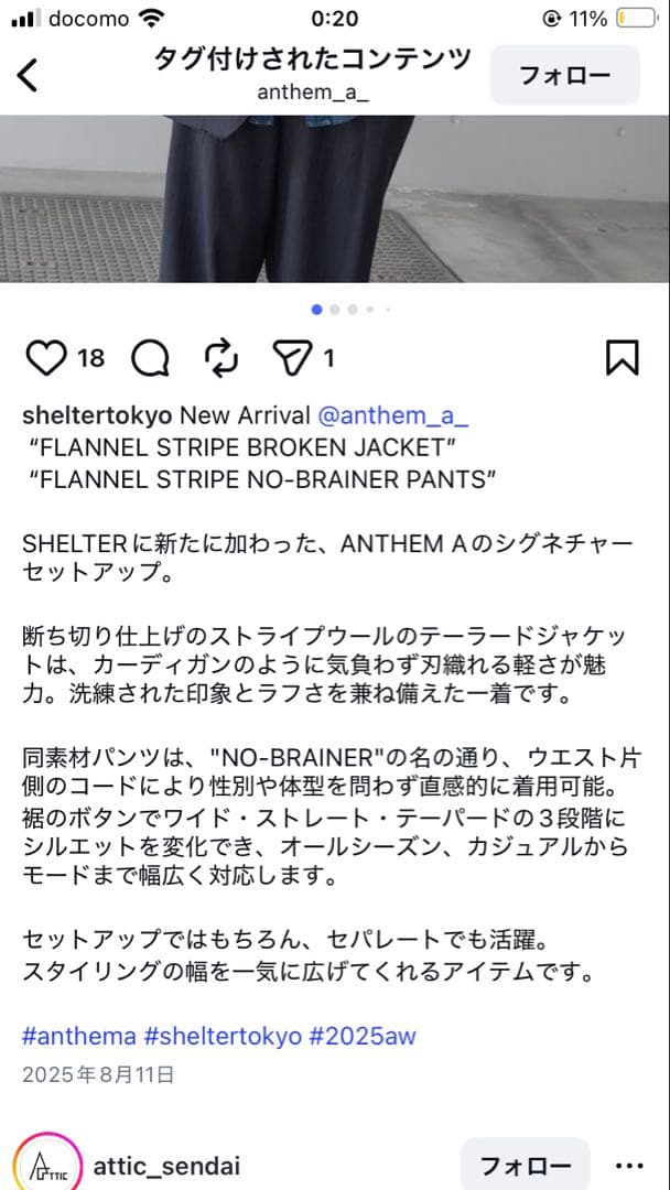 anthem a セットアップ