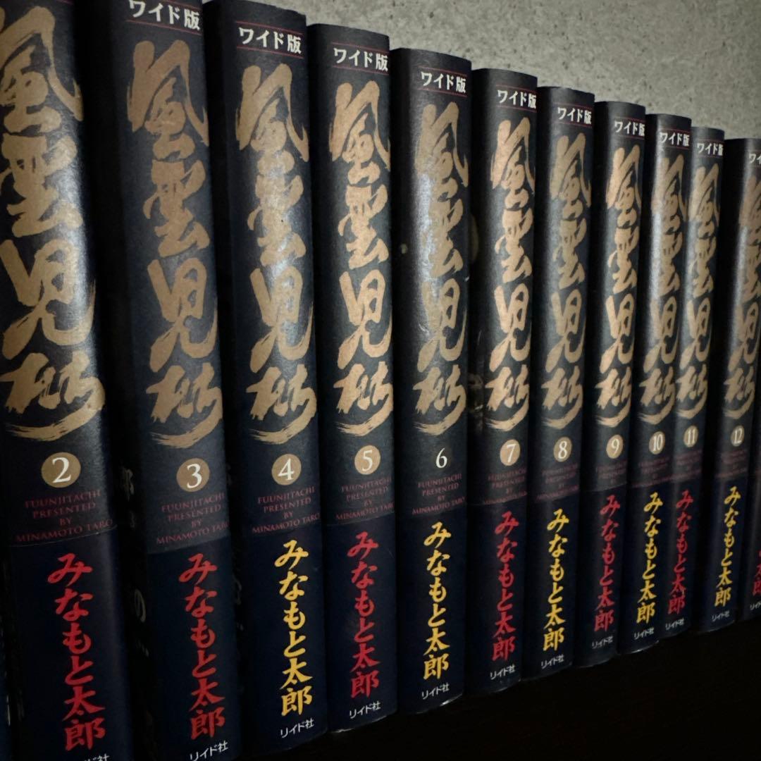【ほぼ新品】風雲児たち ワイド版　全巻　２０巻