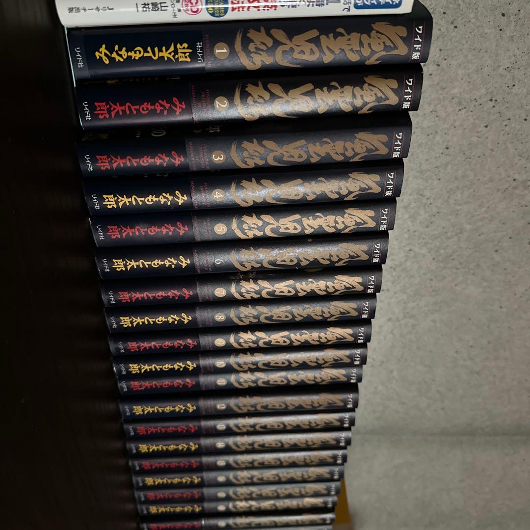 【ほぼ新品】風雲児たち ワイド版　全巻　２０巻