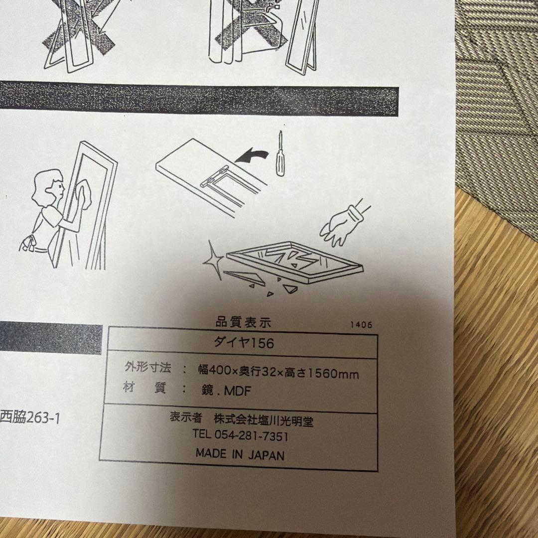 姿見　スタンドミラー　大塚家具　シンプル