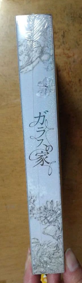 新品未開封品☆Blu-ray☆ガラスの家☆ ブルーレイBOX〈5枚組〉