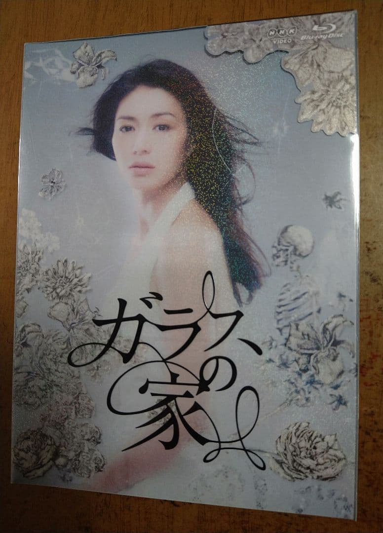 新品未開封品☆Blu-ray☆ガラスの家☆ ブルーレイBOX〈5枚組〉