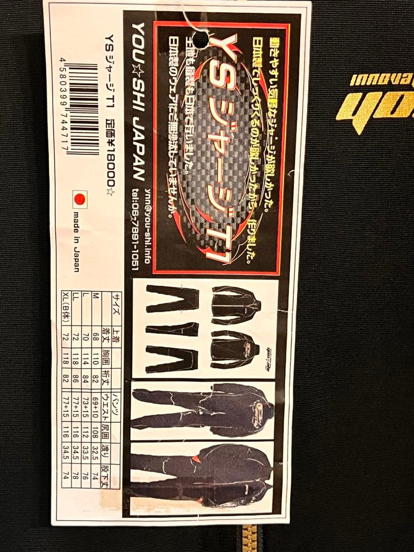 《未使用》you shi japan ユーシ　YS ジャージT1上下セット　LL