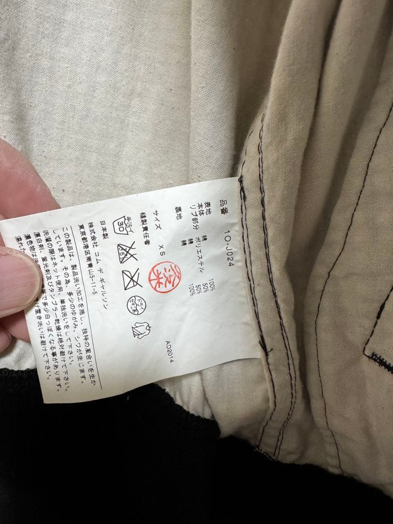 BLACK COMME des GARÇONS MA1