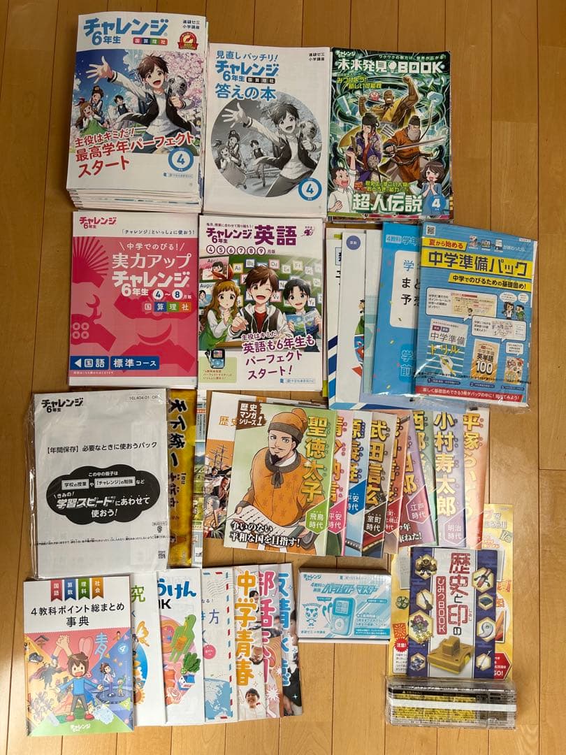 新品　進研ゼミ　チャレンジ　6年生　1年分