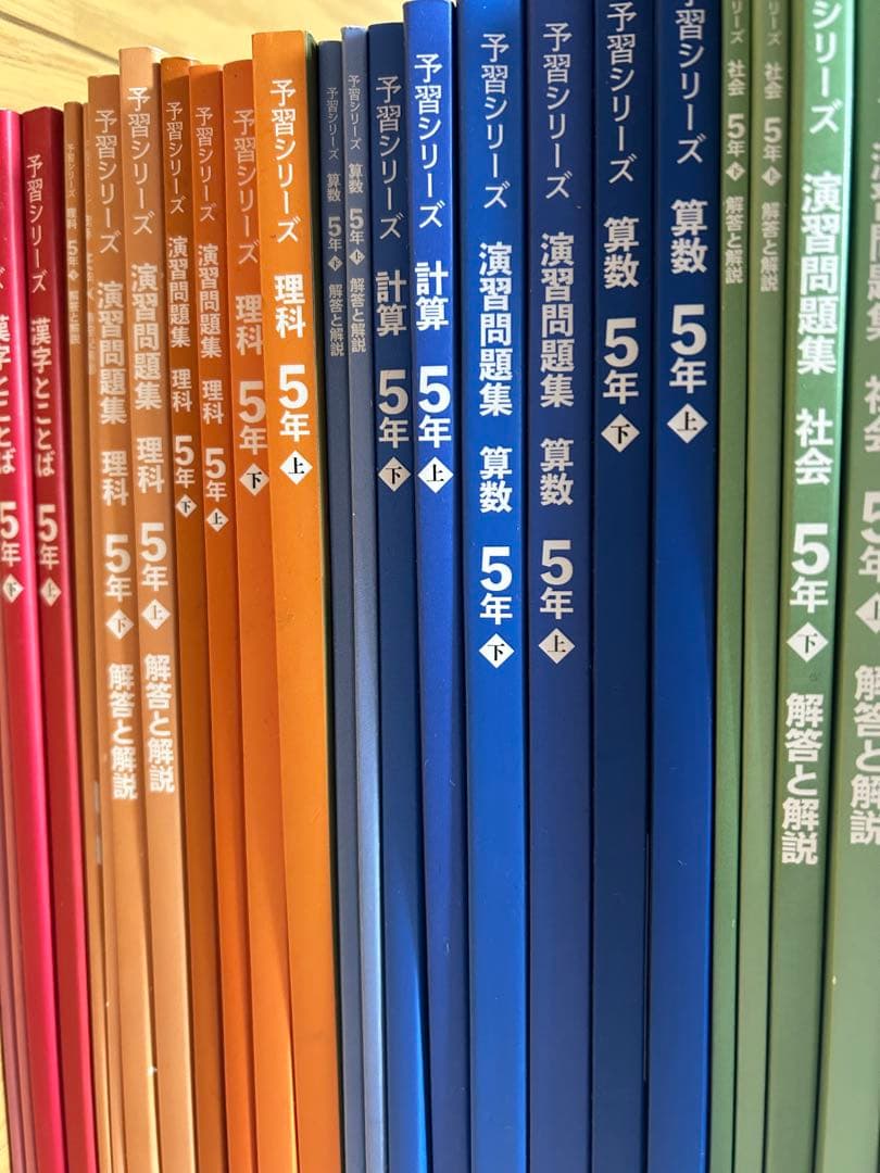 予習シリーズ　５年生　改訂版　まとめ売り