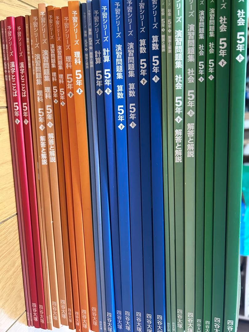 予習シリーズ　５年生　改訂版　まとめ売り