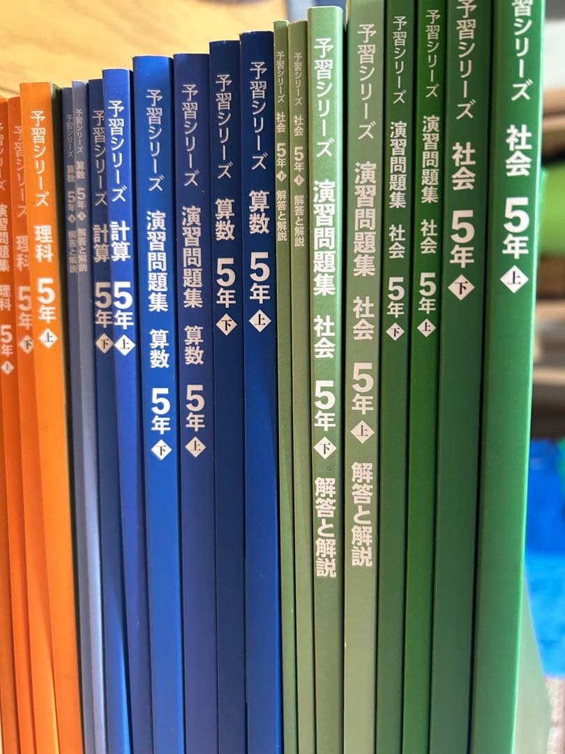 予習シリーズ　５年生　改訂版　まとめ売り