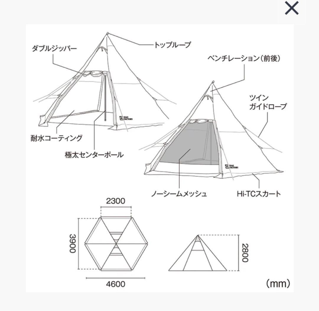 テントファクトリー　ワンポールテント