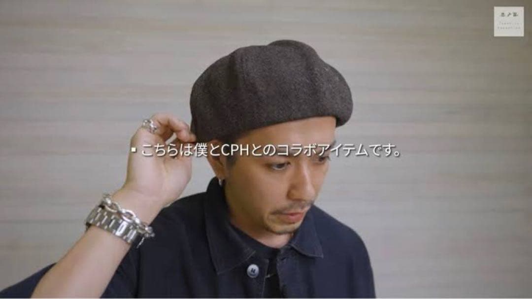 CPH カワシマタカヒロ別注 ベレー帽 Medium/Large