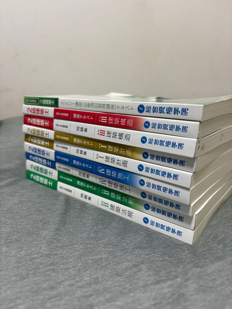 2024年　総合資格学院　法令集、建築士試験対策セット　過去問同時購入で、、！？
