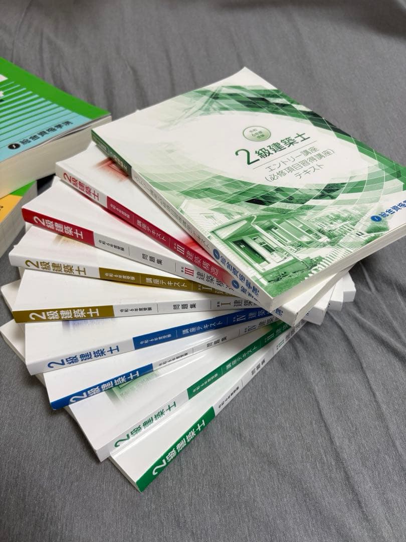 2024年　総合資格学院　法令集、建築士試験対策セット　過去問同時購入で、、！？