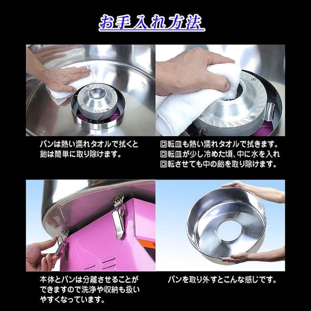 【1回使用】業務用 わたがし機 【 わたがし名人プロ 】