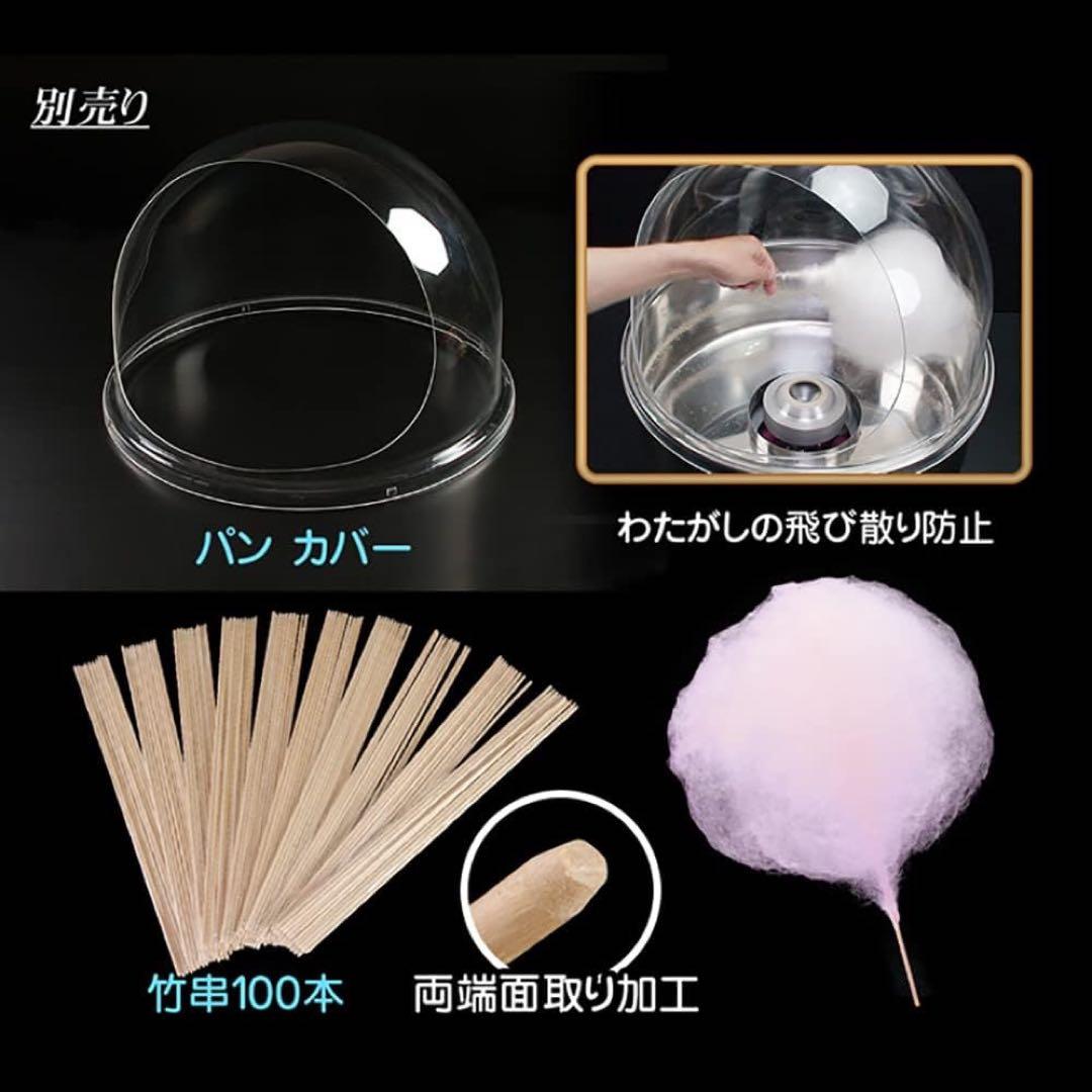 【1回使用】業務用 わたがし機 【 わたがし名人プロ 】