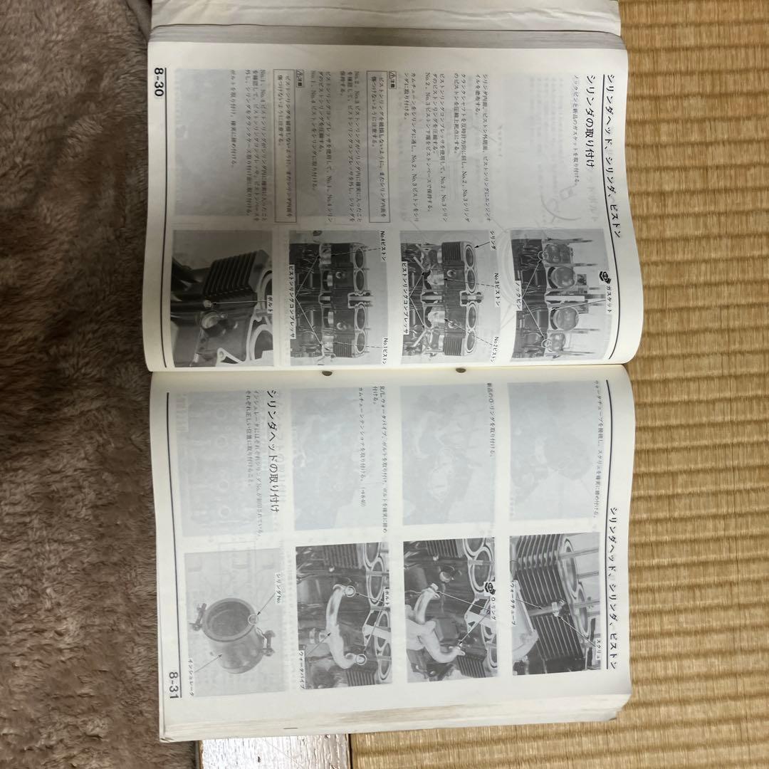 CB1300Fw(sc40)サービスマニュアルとCB1300SF FILE