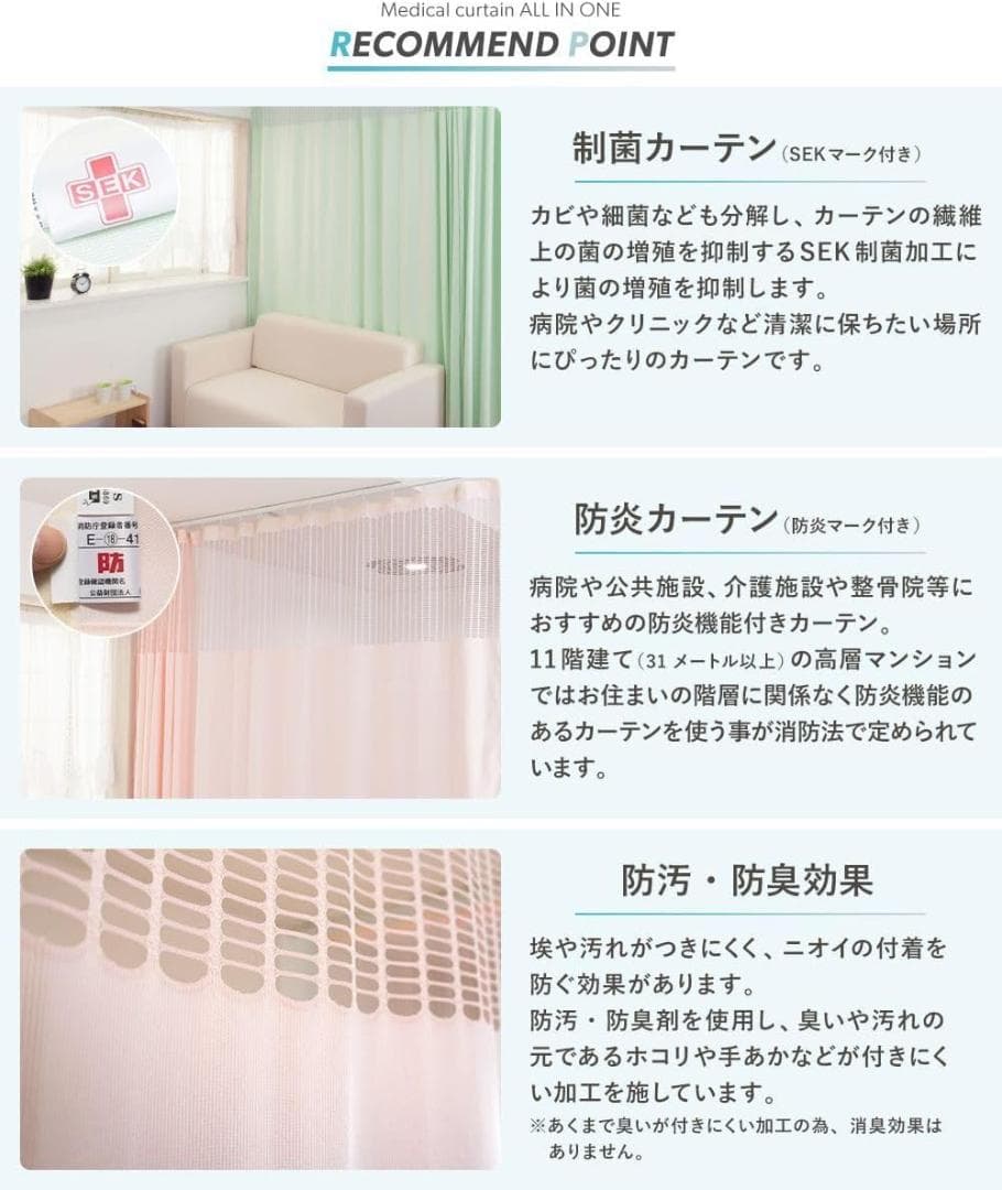 【中古品】病院用ネット部分ありカーテン（クリーム色）幅400cm丈235cm