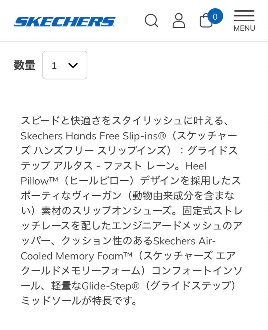 スケッチャーズスリップインズ:グライドステップアルタス-ファストレーン24.5㎝