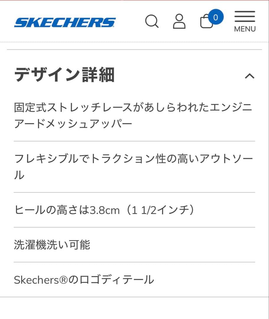 スケッチャーズスリップインズ:グライドステップアルタス-ファストレーン24.5㎝