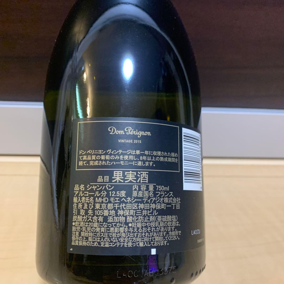 ★ドンペリ 2015 正規品 新品未開封品★