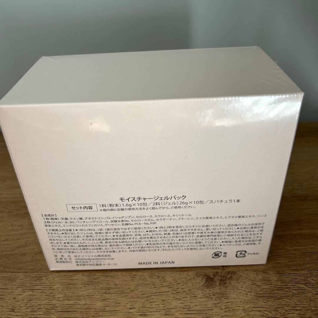 Carrie_ モイストチャージジェルパック 10回分