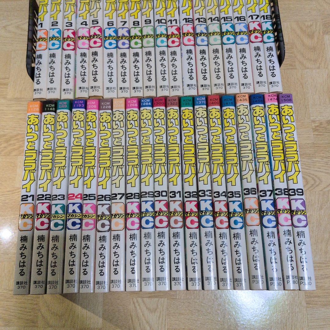 あいつとララバイ 1-39 全巻セット