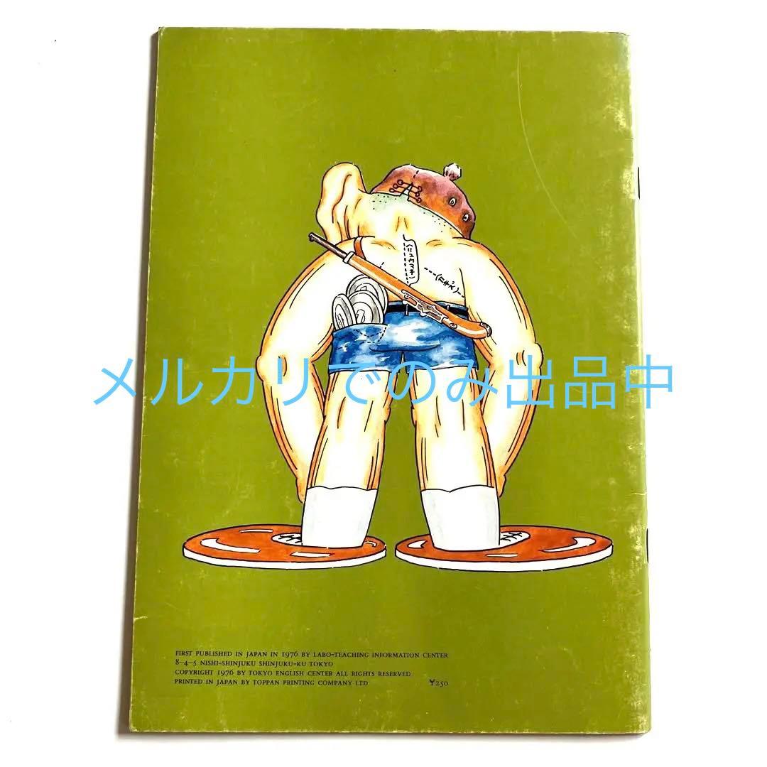 匿名配送希少英語絵本A Tale of Six Talented Men1976